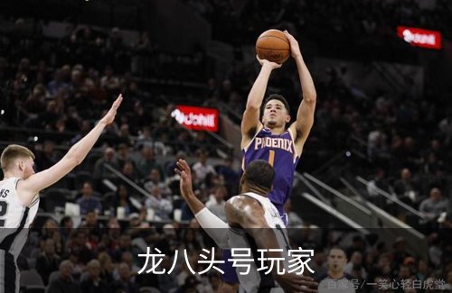 关于龙八头号玩家